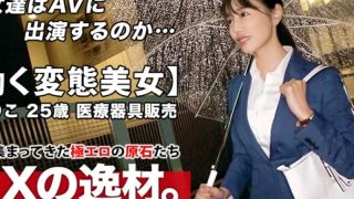 261ARA-462 Riko [JAV UNCEN]