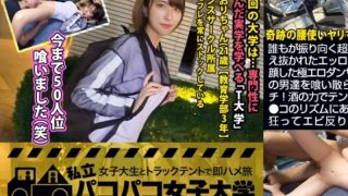 300MIUM-531 [ JAV CEN]