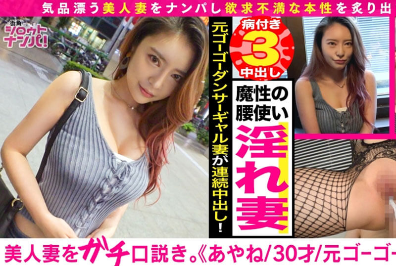 300MAAN-555 Ayane [JAV CEN]