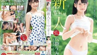 BGN-061 Umi yatsugake [AV ซับไทย]