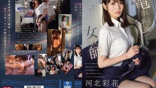 SONE-228 Saika Kawakita [AV ซับไทย]