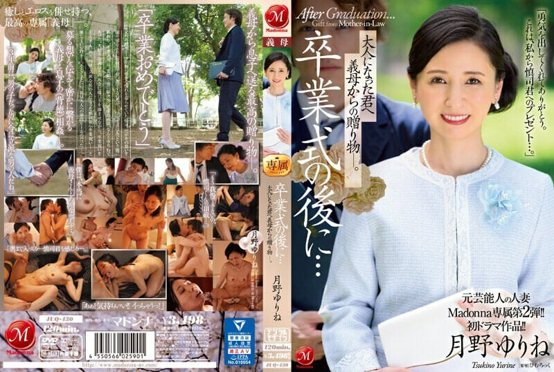JUQ-430 Tsukino Yurine [JAV UNCEN]