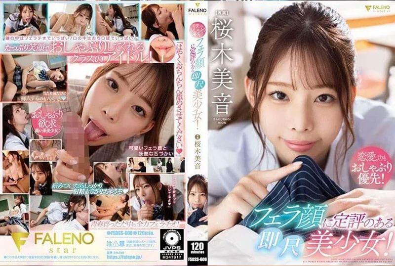 FSDSS 600 Mion Sakuragi [JAV UNCEN]