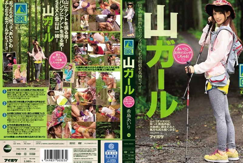 Ipz-694 Kijima Airi [JAV UNCEN]