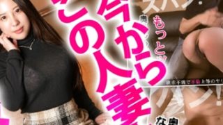 336KNB-147 Hentaisamurai  [JAV CEN]