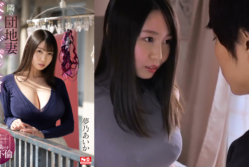 SSIS-064 Aika Yumeno [AV ซับไทย]