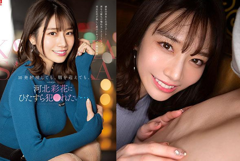 SSIS-413 Saika Kawakita [AV ซับไทย]