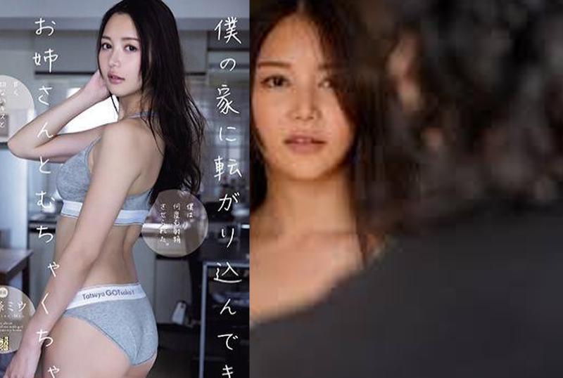 ADN-539 Miu Shiromine [ AV ซับไทย]