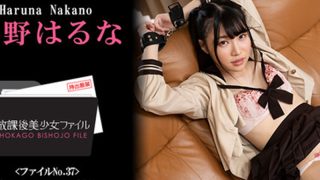 HEYZO 3044 Haruna Nakano [Jav Uncen]