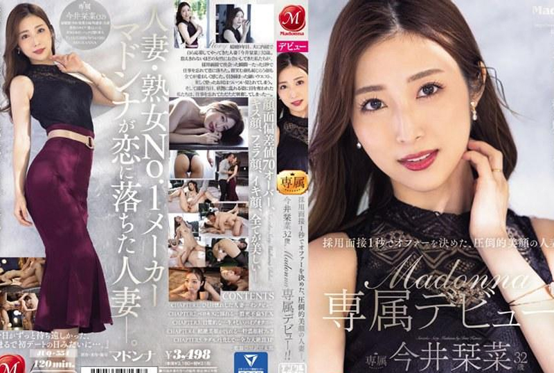 JUQ-554 Kana Imai [AV ซับไทย]