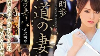 JUY-618 Kana Mito [AV ซับไทย]