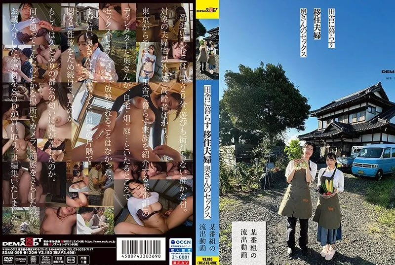 SDAM-099 Itsuki-Saijo AV ซับไทย ดูฟรี หนัง av ซับไทย หนังเอวีซับไทย มากที่สุด Jav ซับไทย เต็มเรื่อง