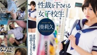 HSODA-003 Kanako-Iioka  [JAV CEN]