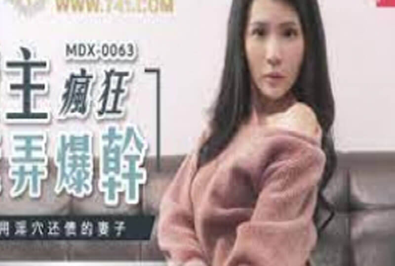MDX0063 DaftSex แฟนเจ้าข้าขอได้ไหม [หนังอาร์]