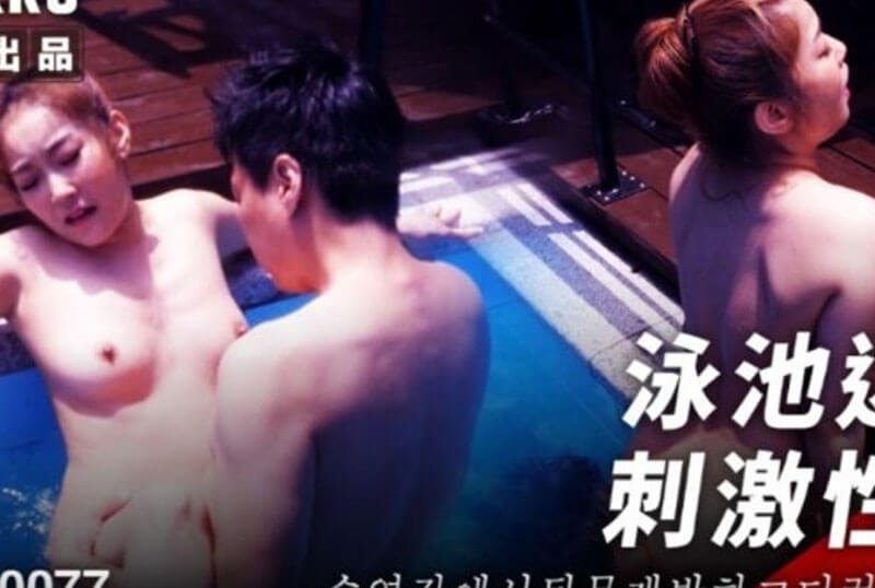 MF01073 หนังอาร์ หนัง r หนังอาร์ไทย หนังอาร์เกาหลี หนังอาร์ญี่ปุ่น หนังเรทอาร์