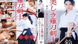 START-313 Suzu Honjo  [JAV CEN]