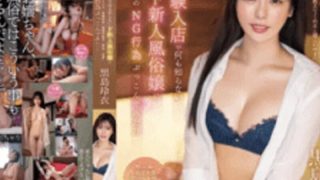 AV SONE-295 – Rei Kuroshima บริการนวดด้วยเซ็กซ์จนตัวเบา [Jav Uncen]