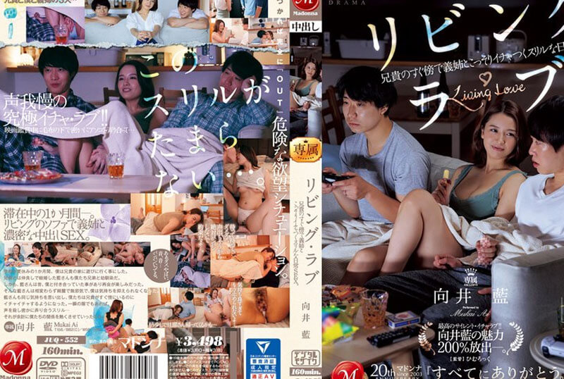 JUQ-552 Ai Mukai jav uncensored ดูหนัง JAV UNCEN JAV ไม่เซ็นเซอร์