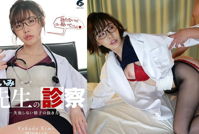 GENM-033 Eimi-sensei คุณหมอสาวเงี่ยนหีไม่รู้เวลา [Jav Uncen]